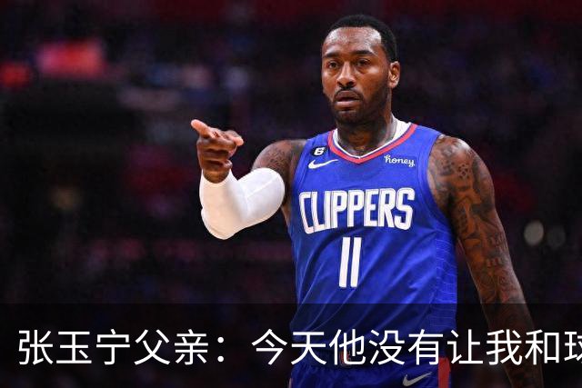 张玉宁父亲：今天他没有让我和球队失望，后面需要付出更多